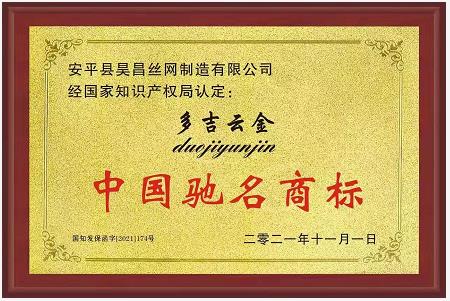 喜訊!“多吉云金”商標被認定為中國馳名商標